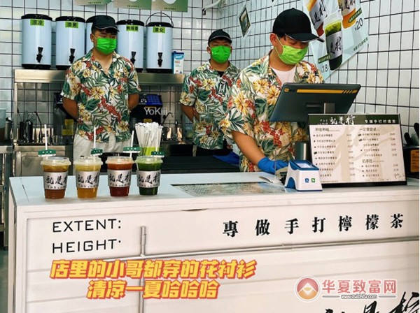就是柠手打柠檬茶加盟